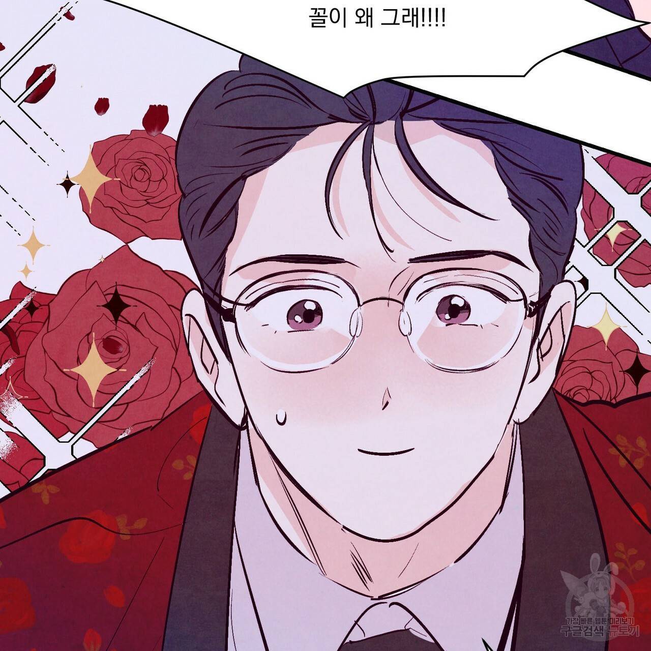펀치 드렁크 러브 15화 23