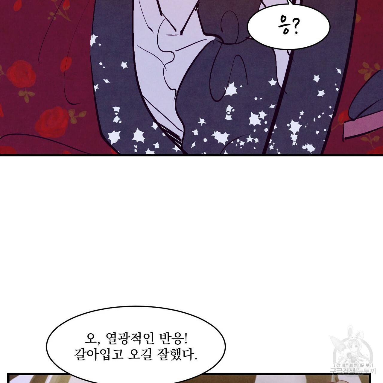 펀치 드렁크 러브 15화 24