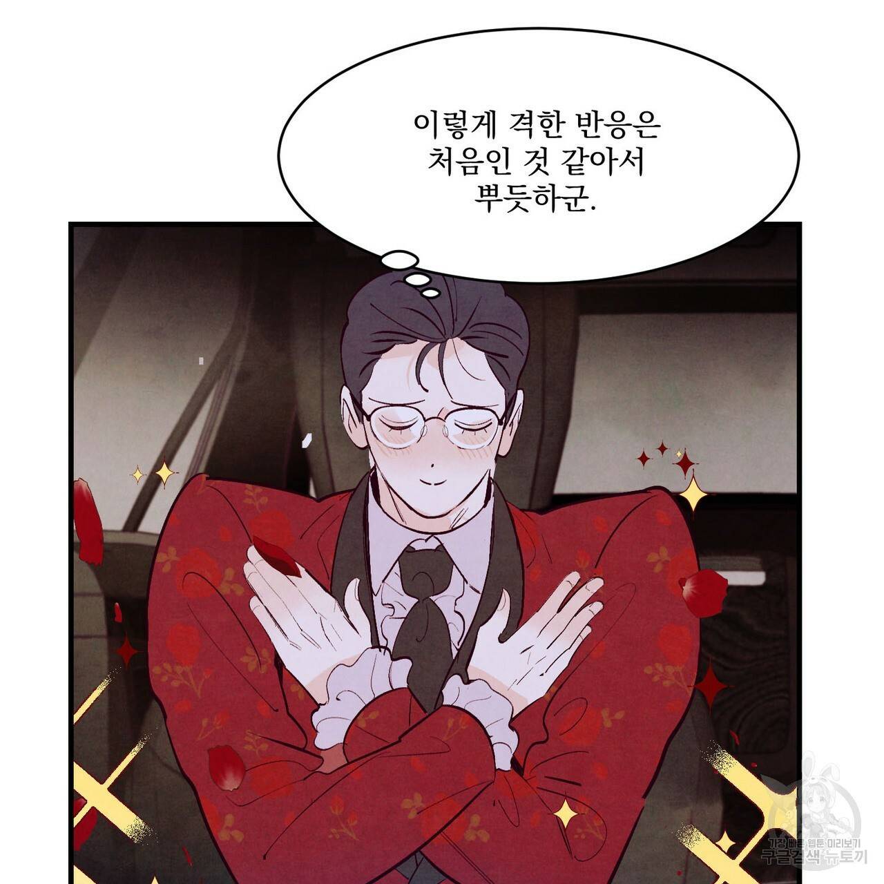 펀치 드렁크 러브 15화 27