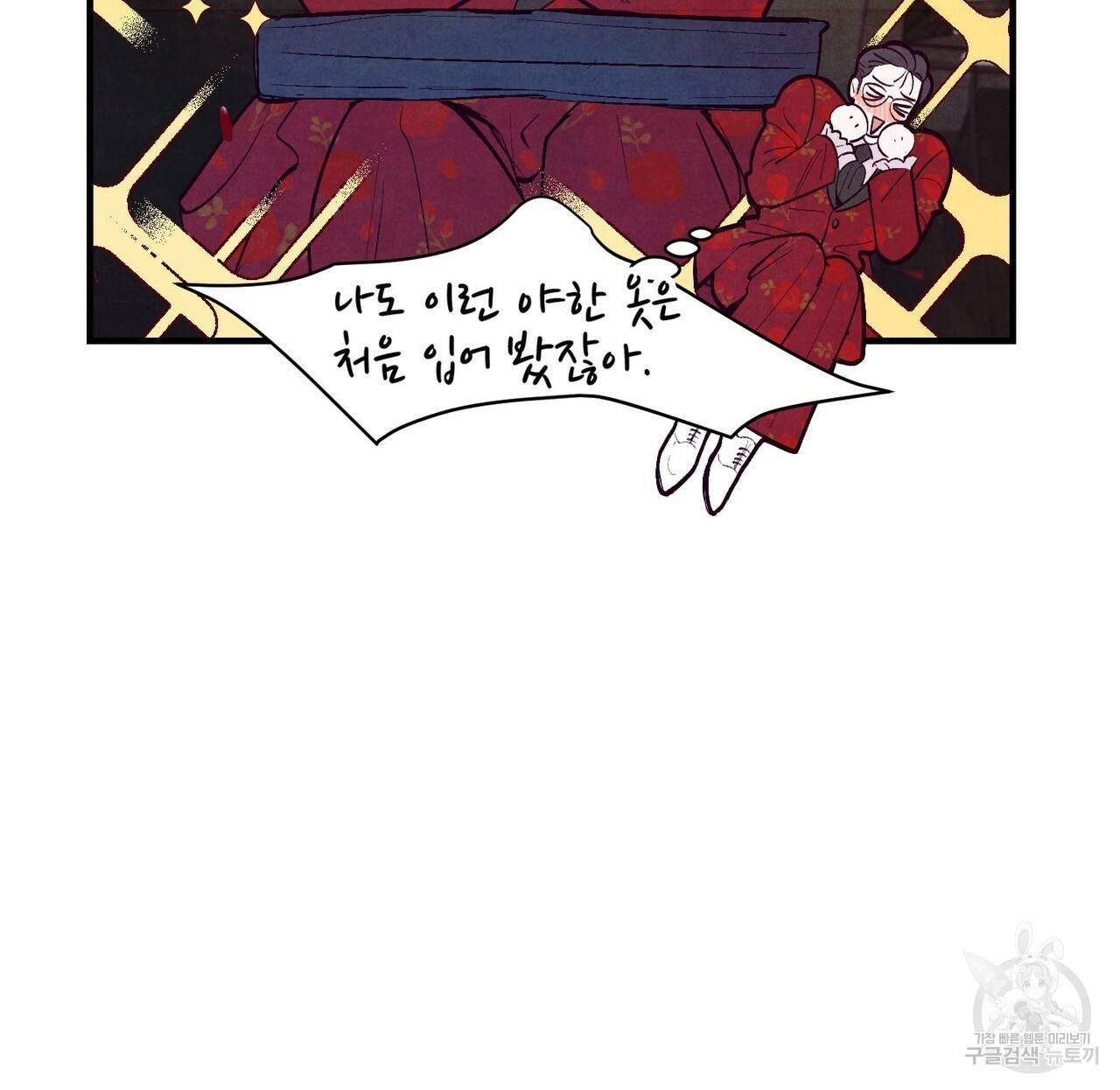펀치 드렁크 러브 15화 28