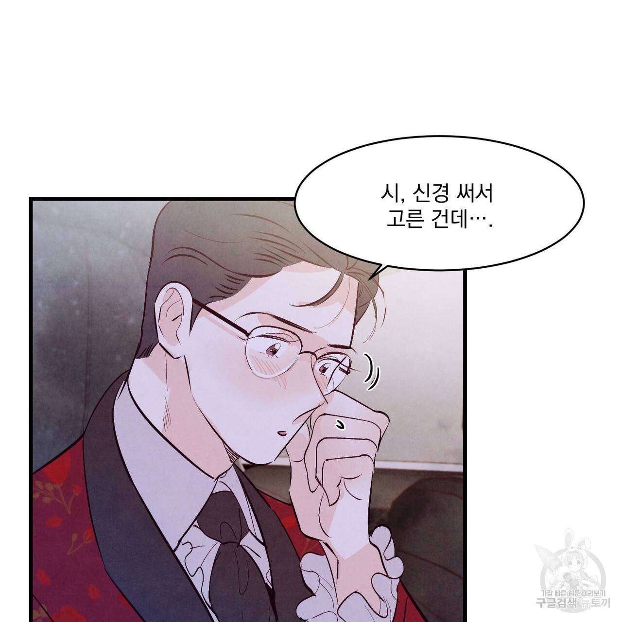 펀치 드렁크 러브 15화 30