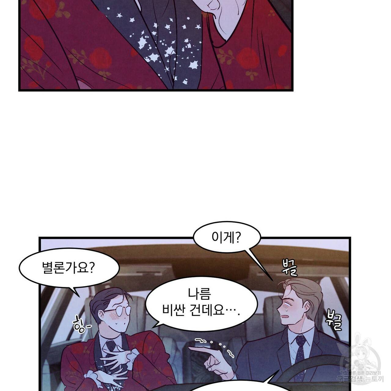 펀치 드렁크 러브 15화 31
