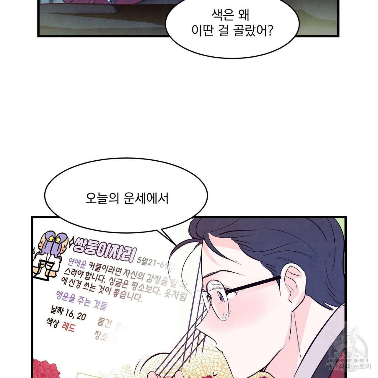 펀치 드렁크 러브 15화 32