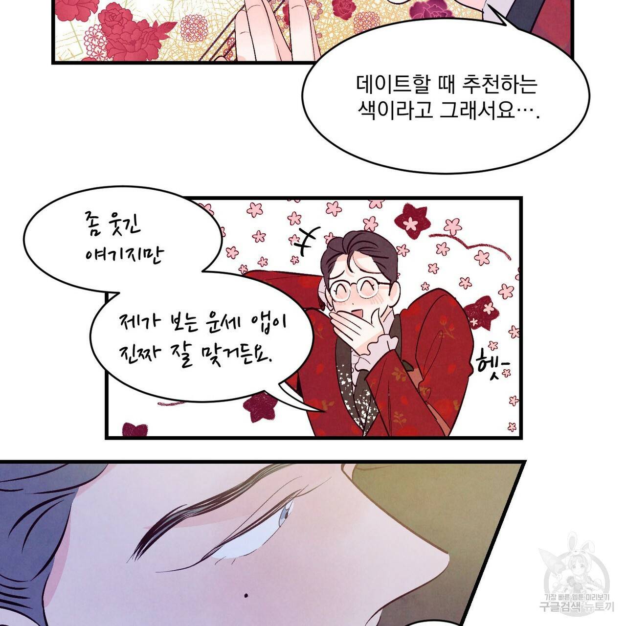 펀치 드렁크 러브 15화 33