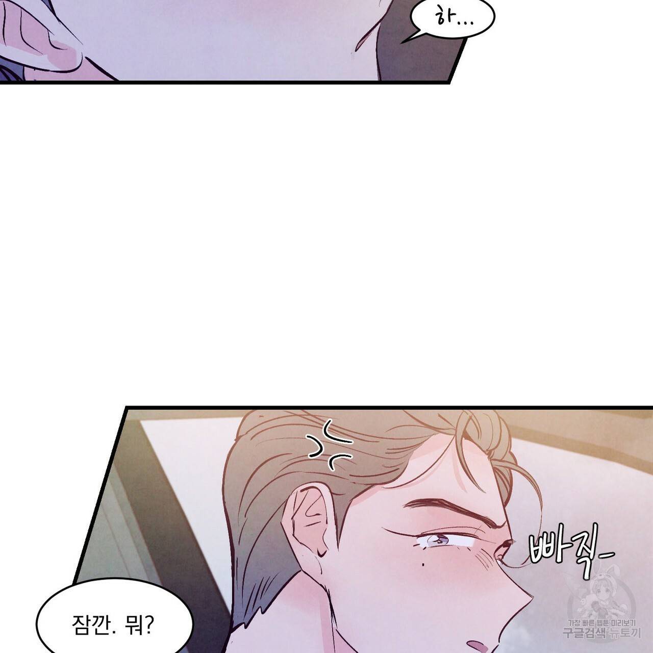 펀치 드렁크 러브 15화 34