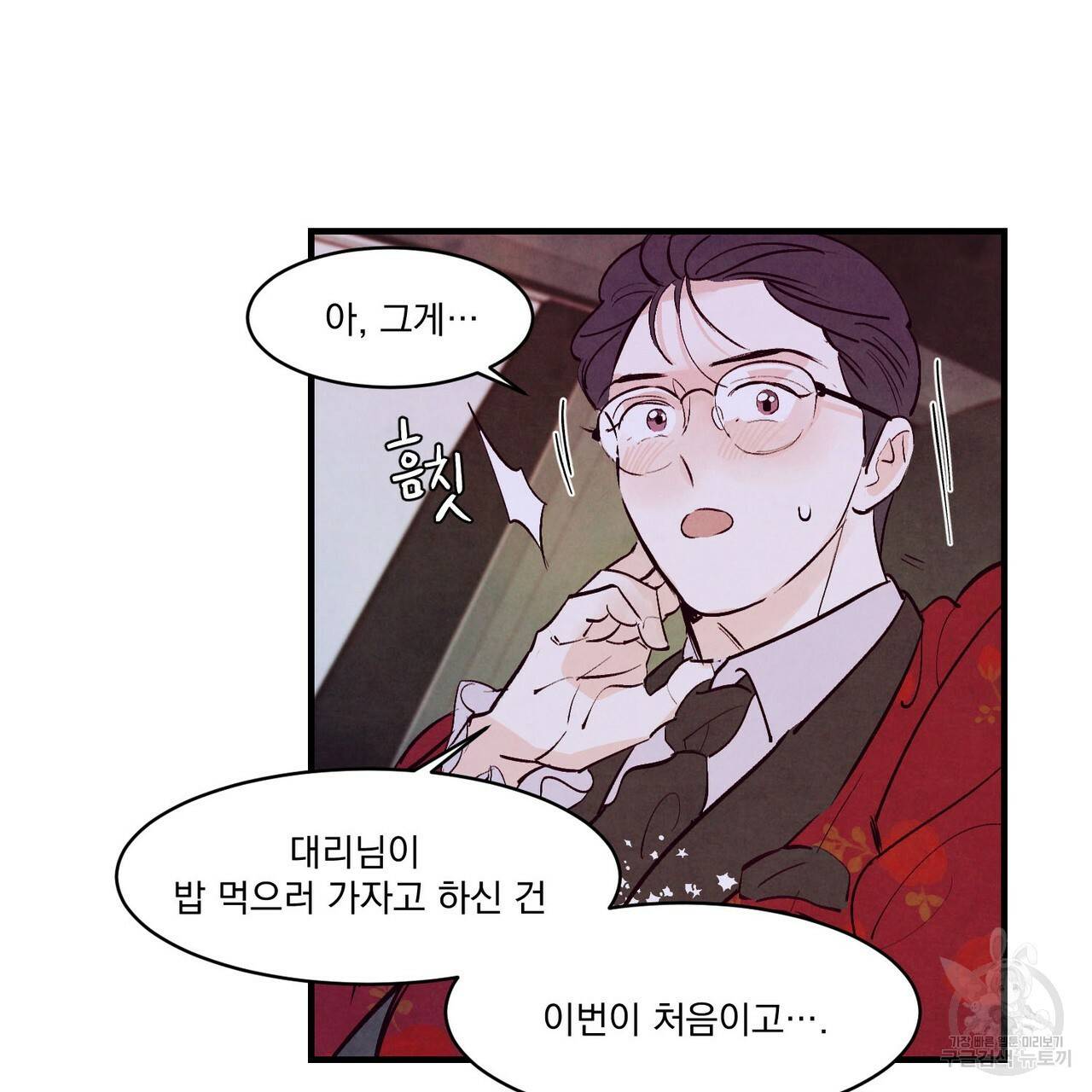 펀치 드렁크 러브 15화 36