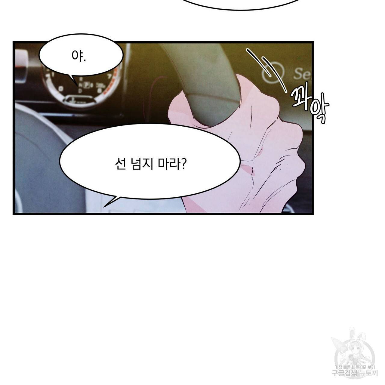 펀치 드렁크 러브 15화 37