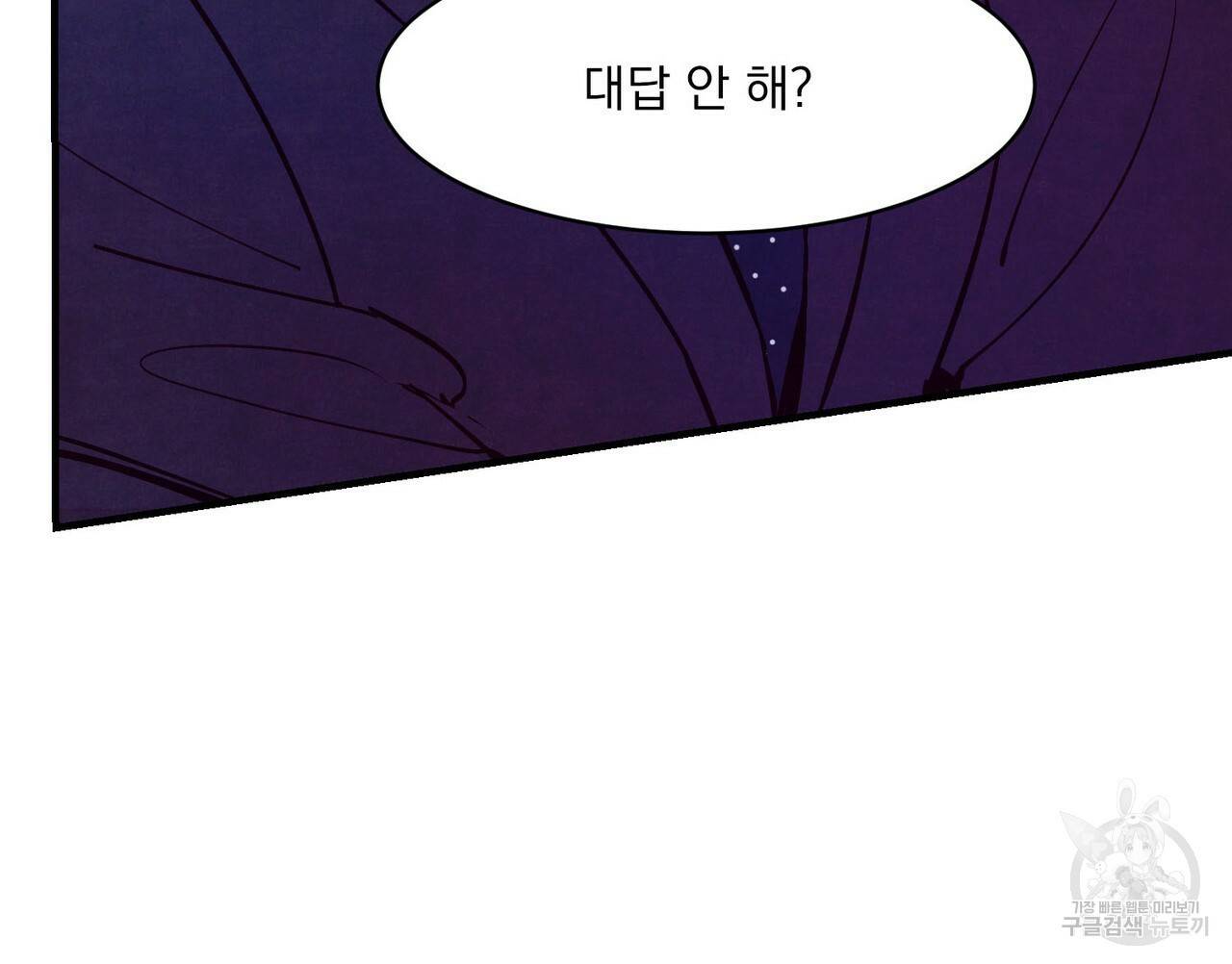 펀치 드렁크 러브 15화 39