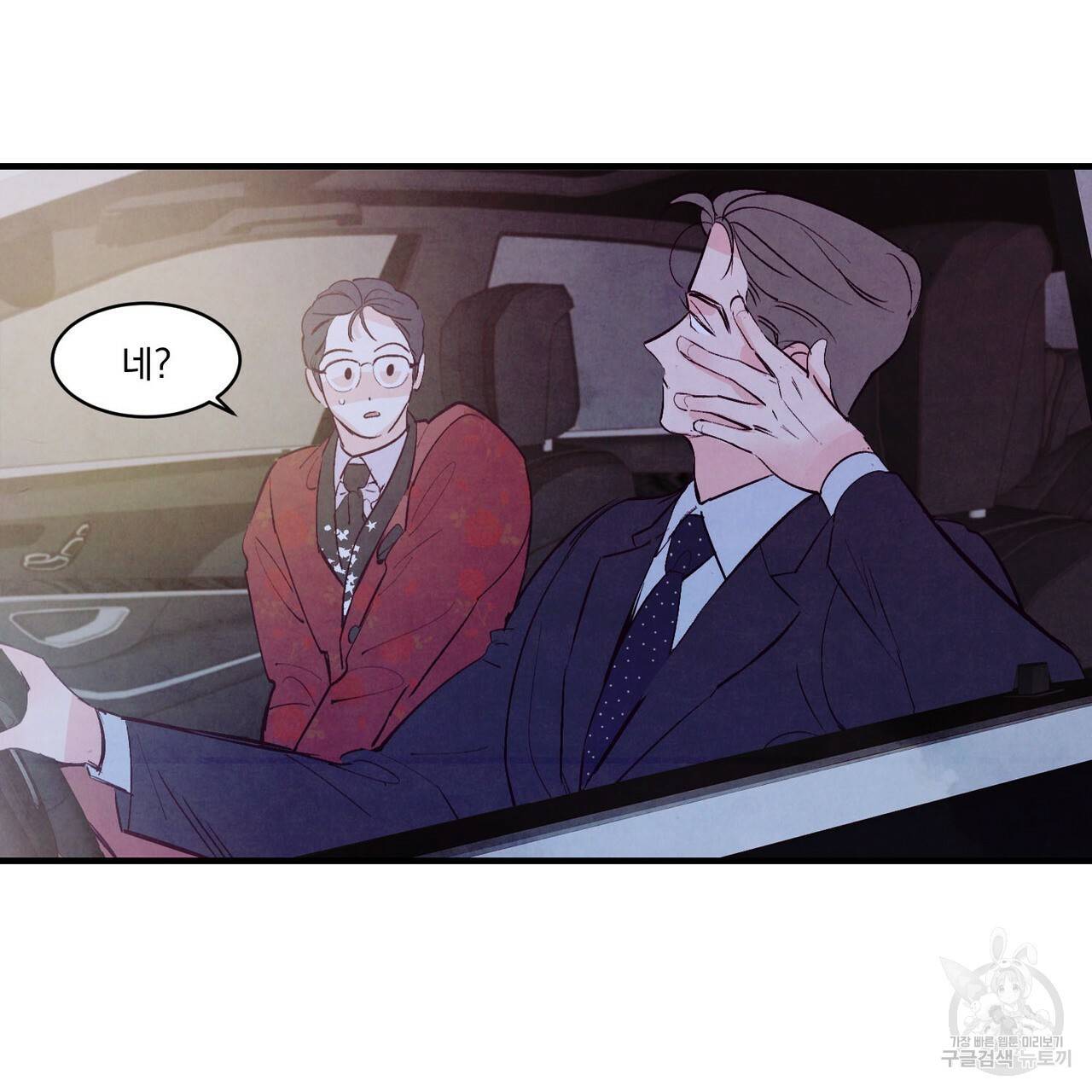 펀치 드렁크 러브 15화 40