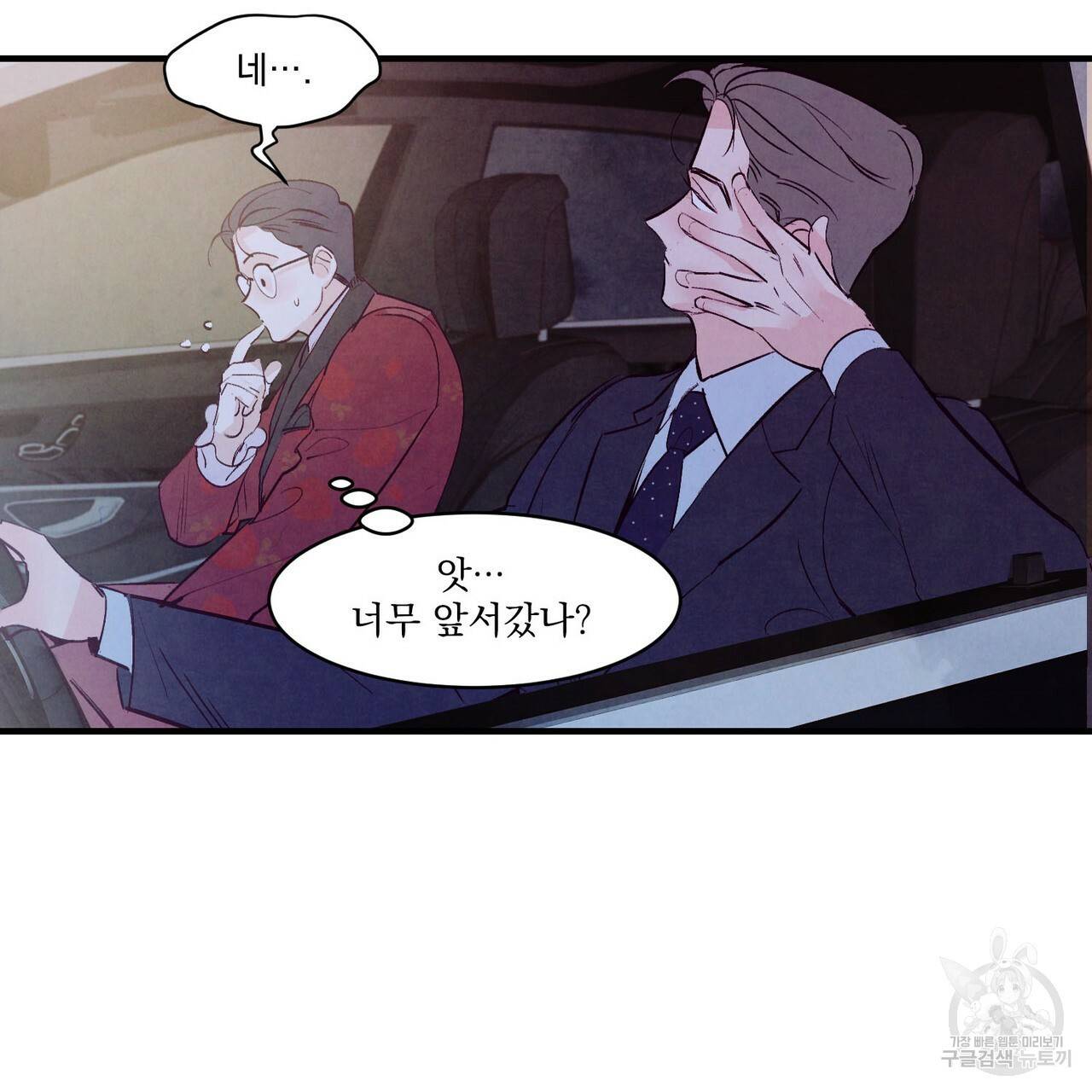 펀치 드렁크 러브 15화 41
