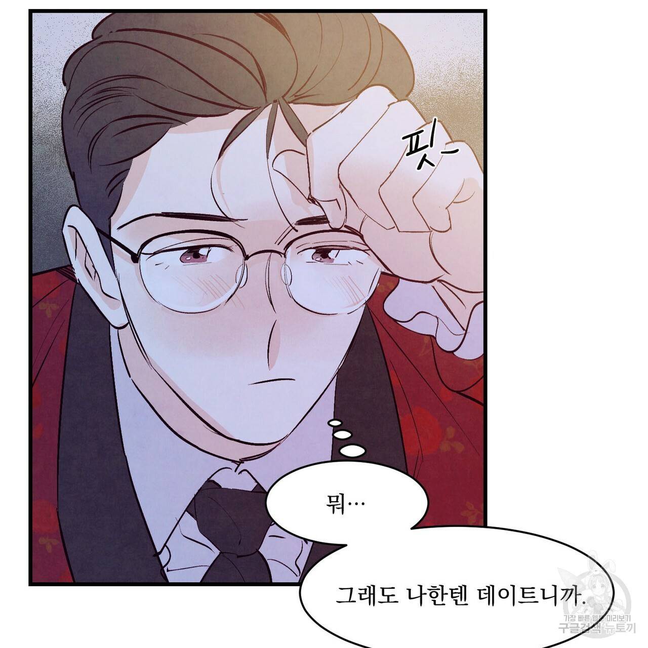 펀치 드렁크 러브 15화 43