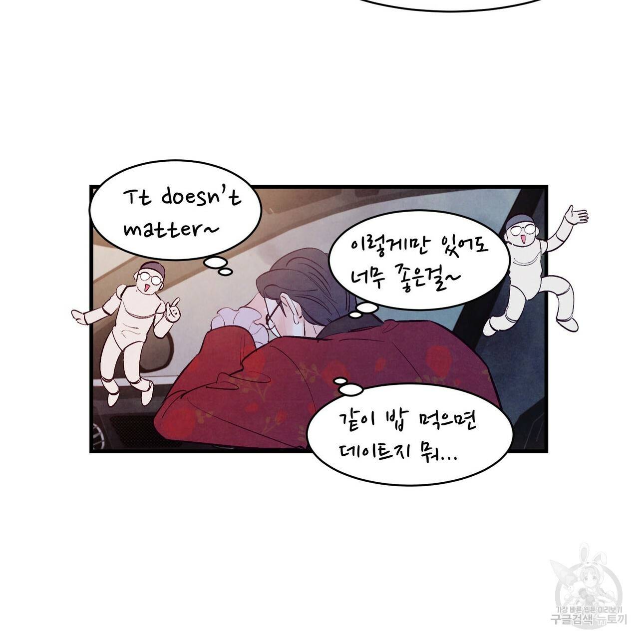 펀치 드렁크 러브 15화 44