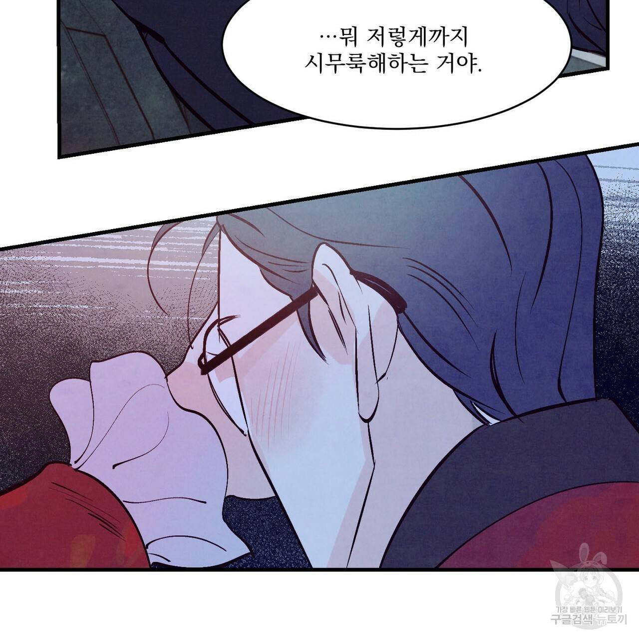 펀치 드렁크 러브 15화 46