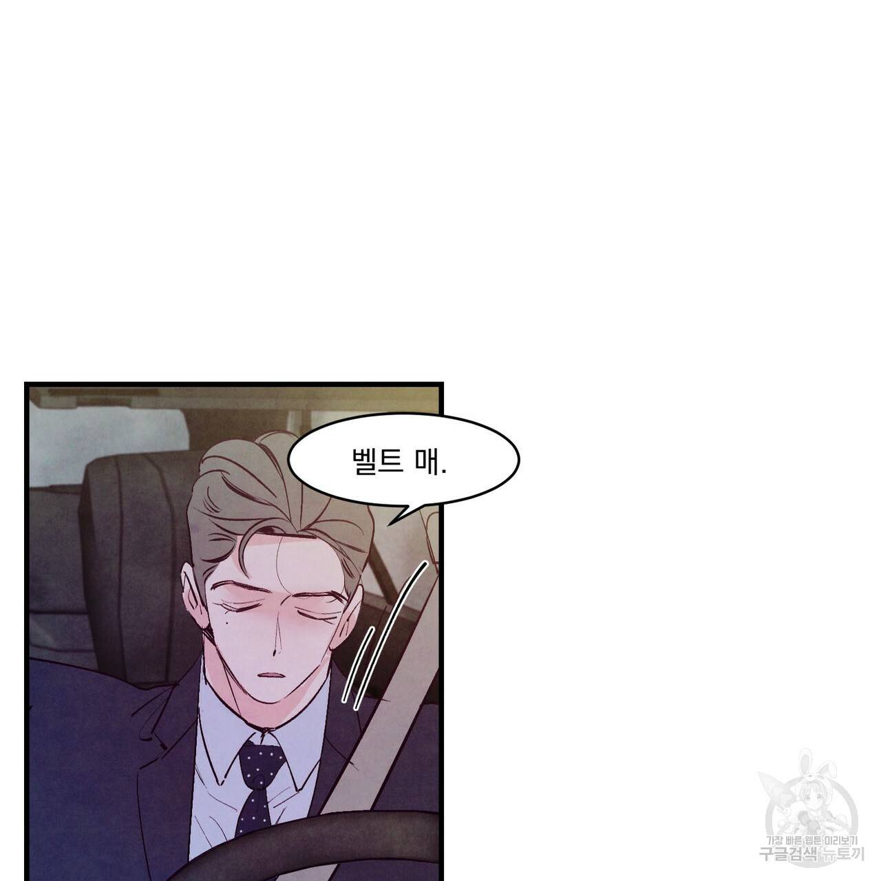 펀치 드렁크 러브 15화 47