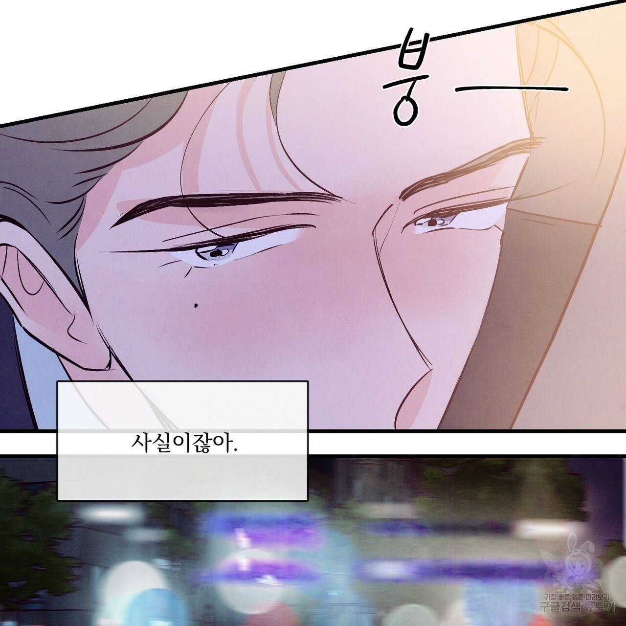 펀치 드렁크 러브 15화 52