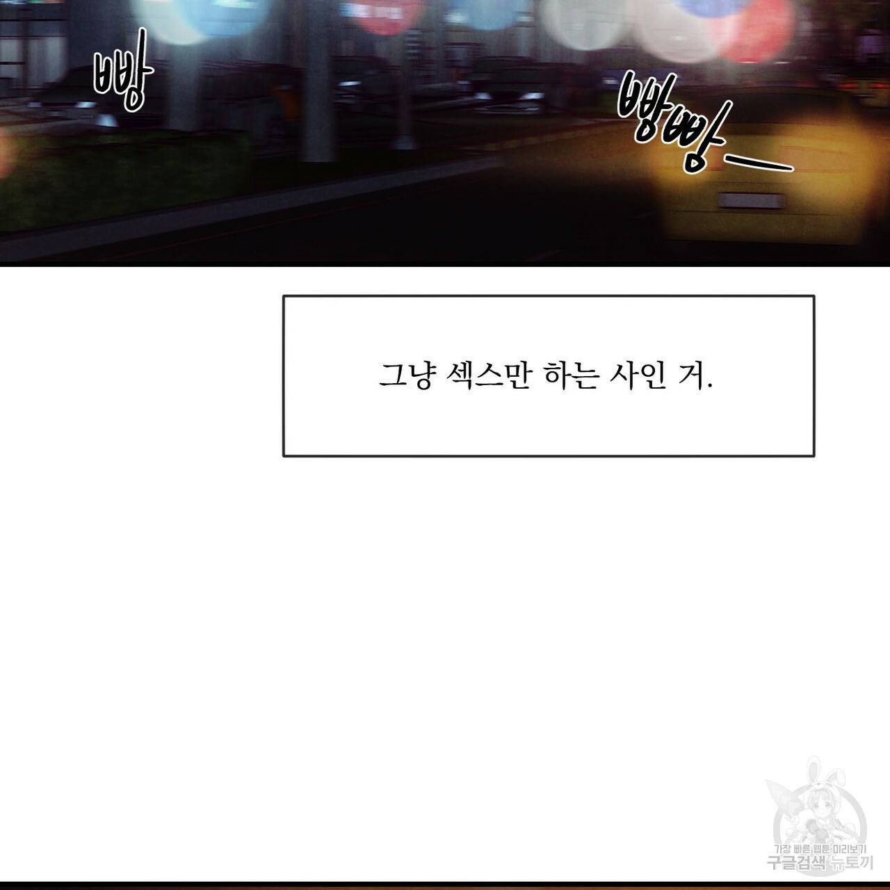 펀치 드렁크 러브 15화 53