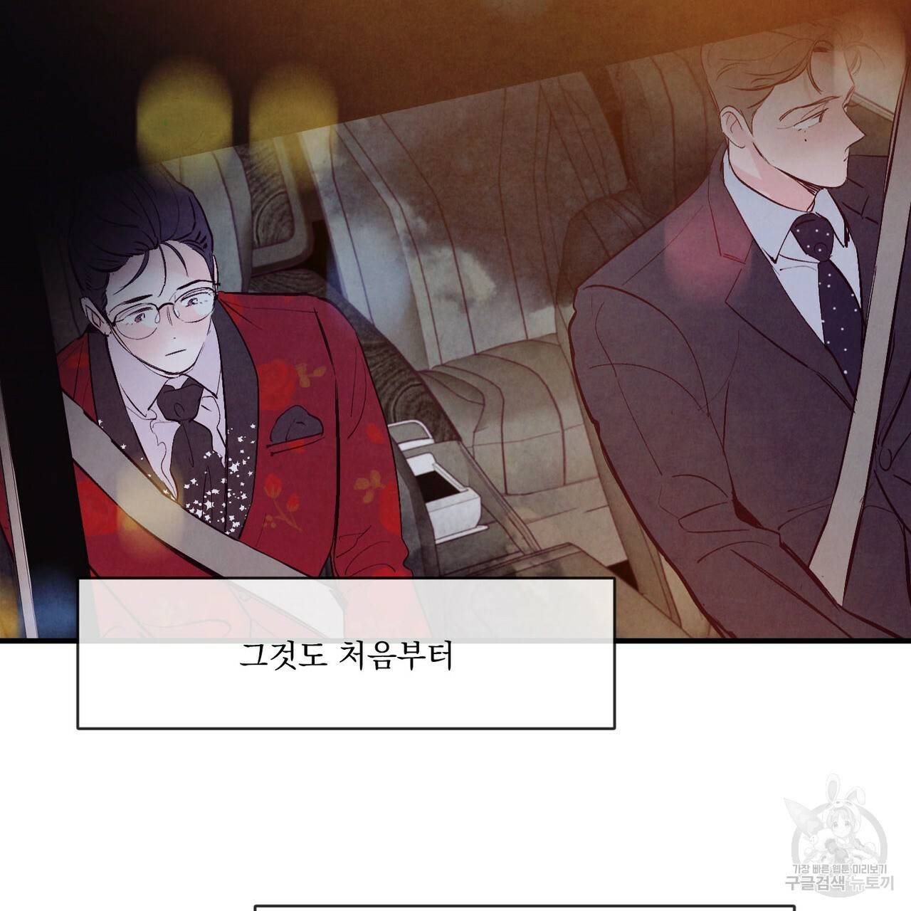 펀치 드렁크 러브 15화 54