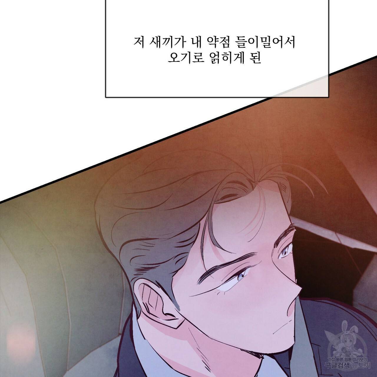 펀치 드렁크 러브 15화 55