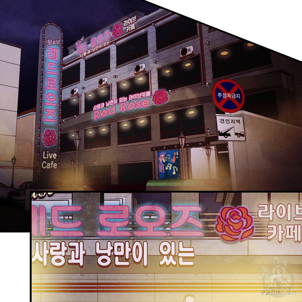 펀치 드렁크 러브 15화 58