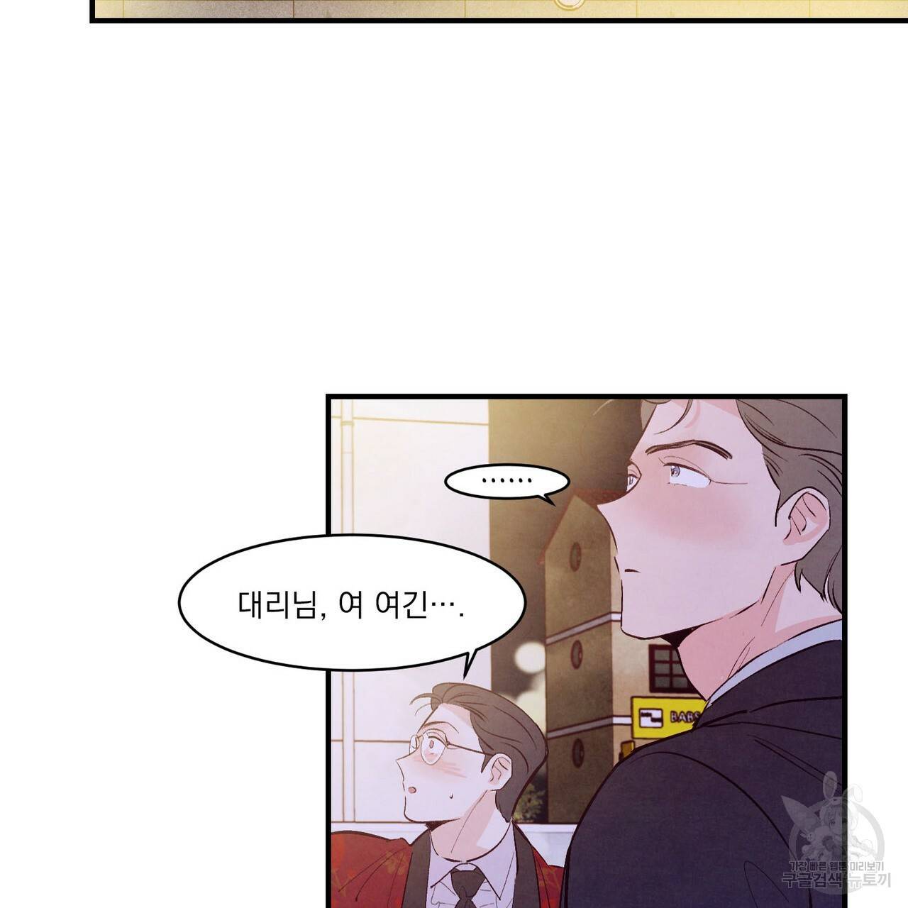 펀치 드렁크 러브 15화 59