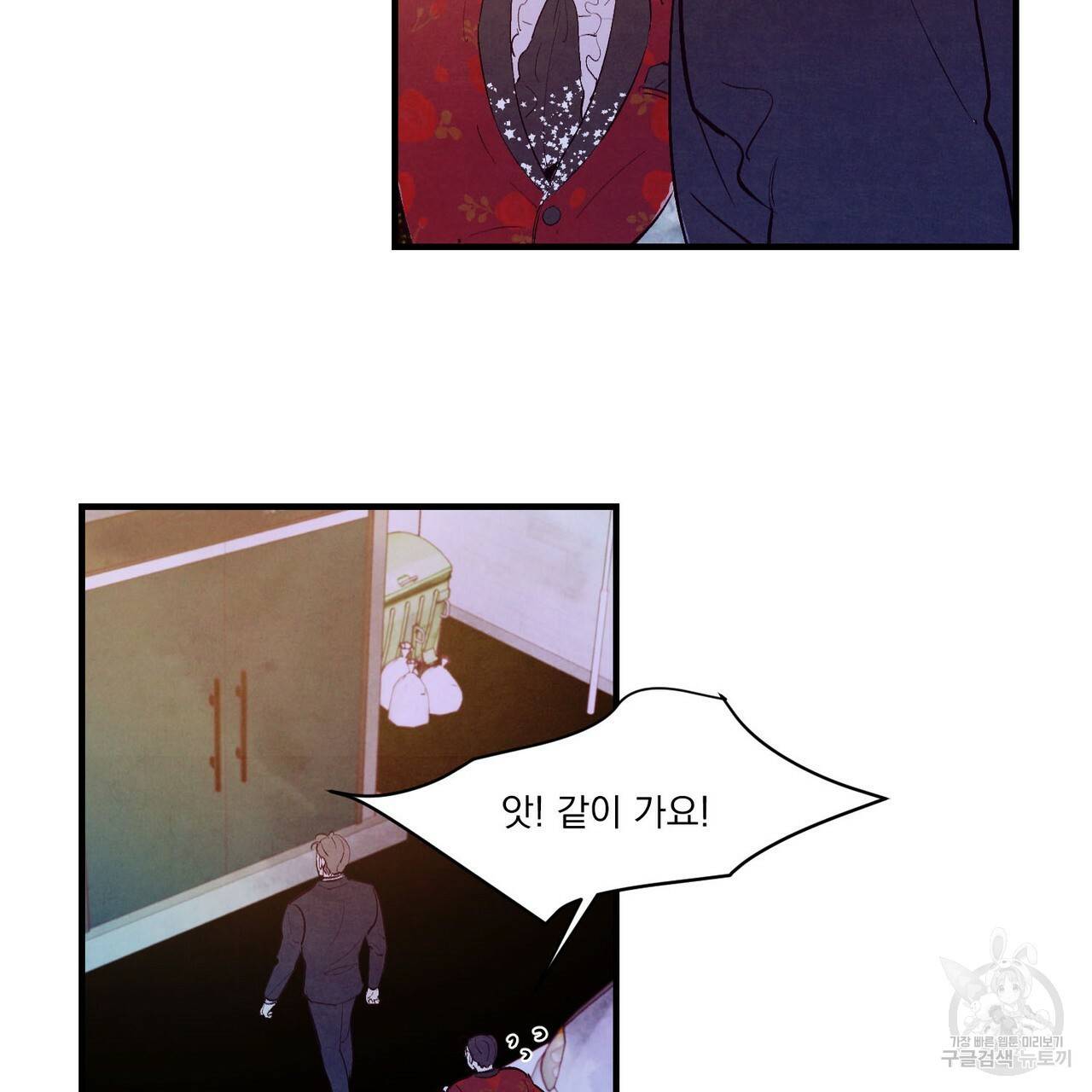 펀치 드렁크 러브 15화 60