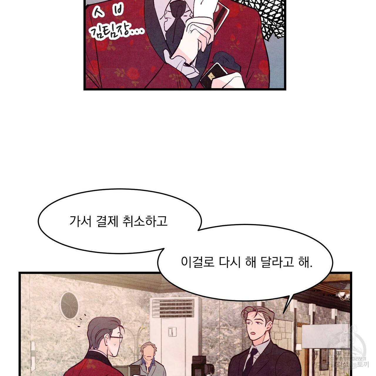 펀치 드렁크 러브 15화 69