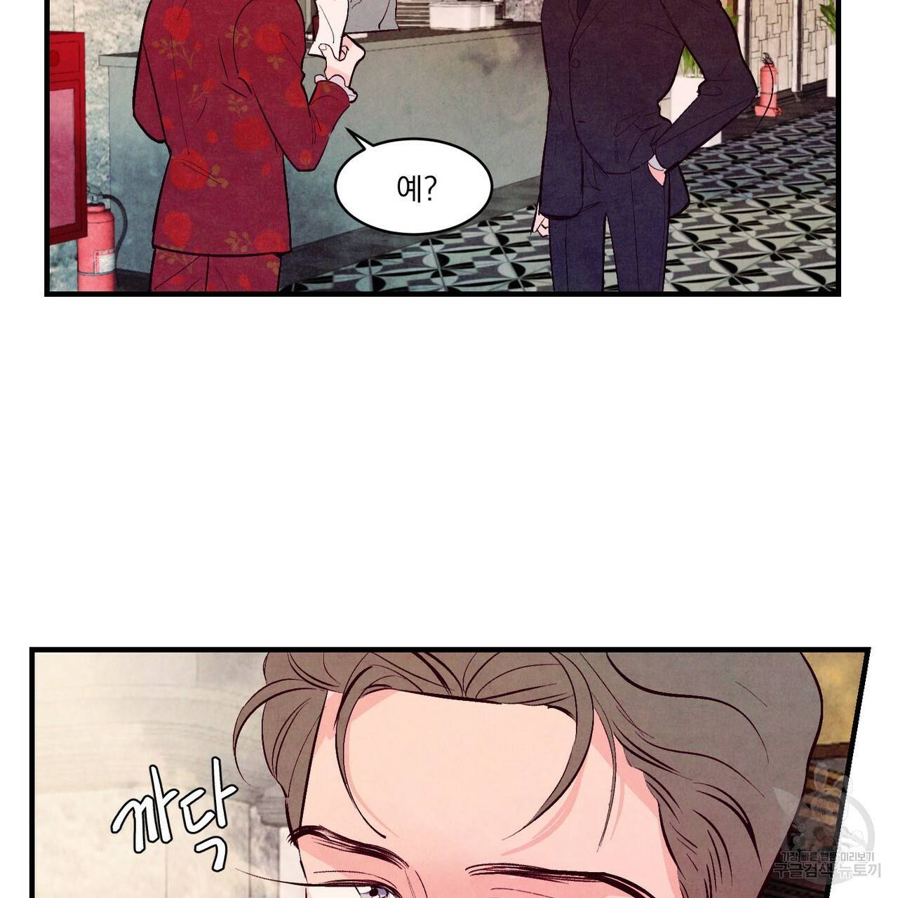 펀치 드렁크 러브 15화 70