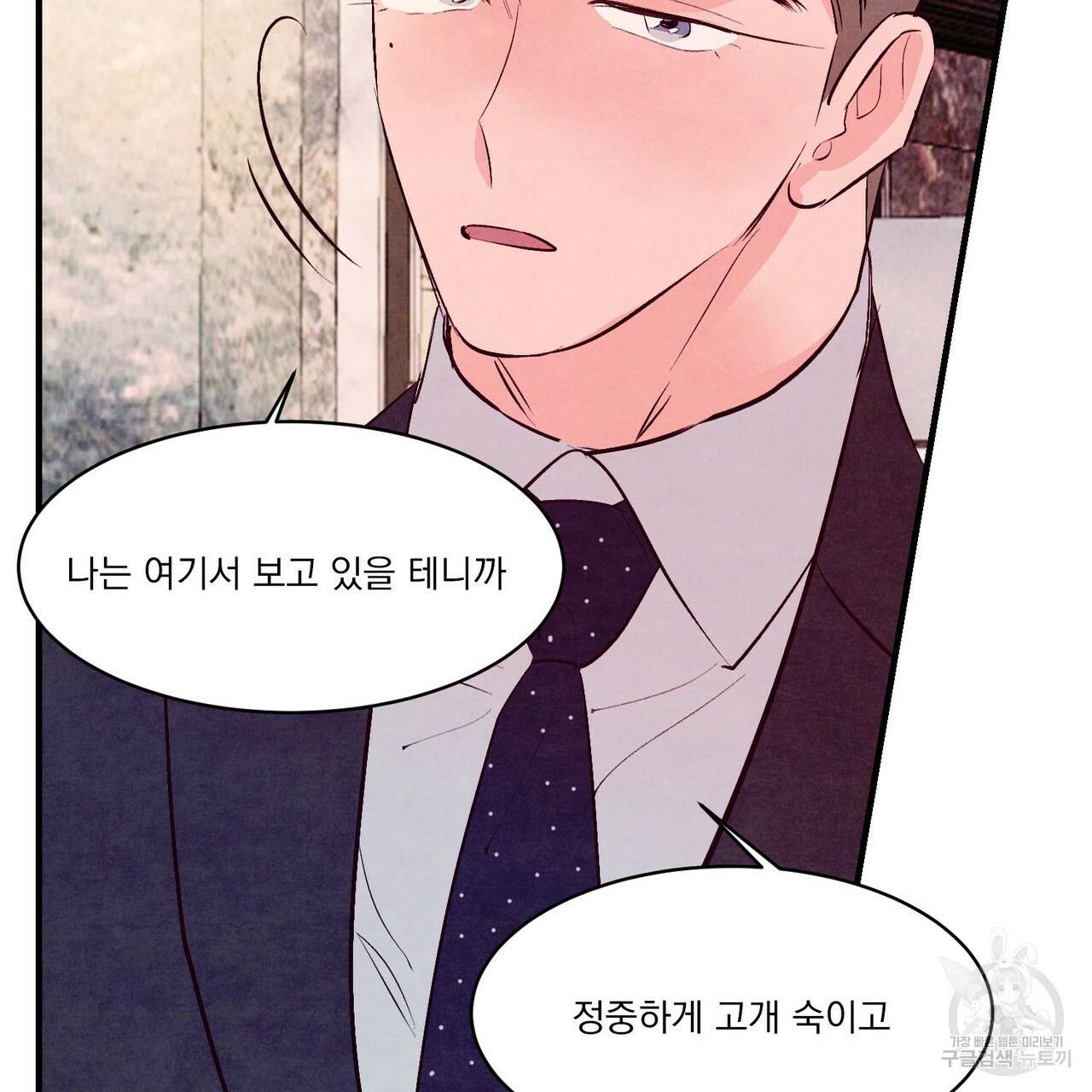 펀치 드렁크 러브 15화 71