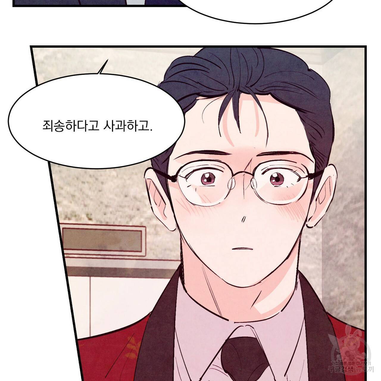 펀치 드렁크 러브 15화 72