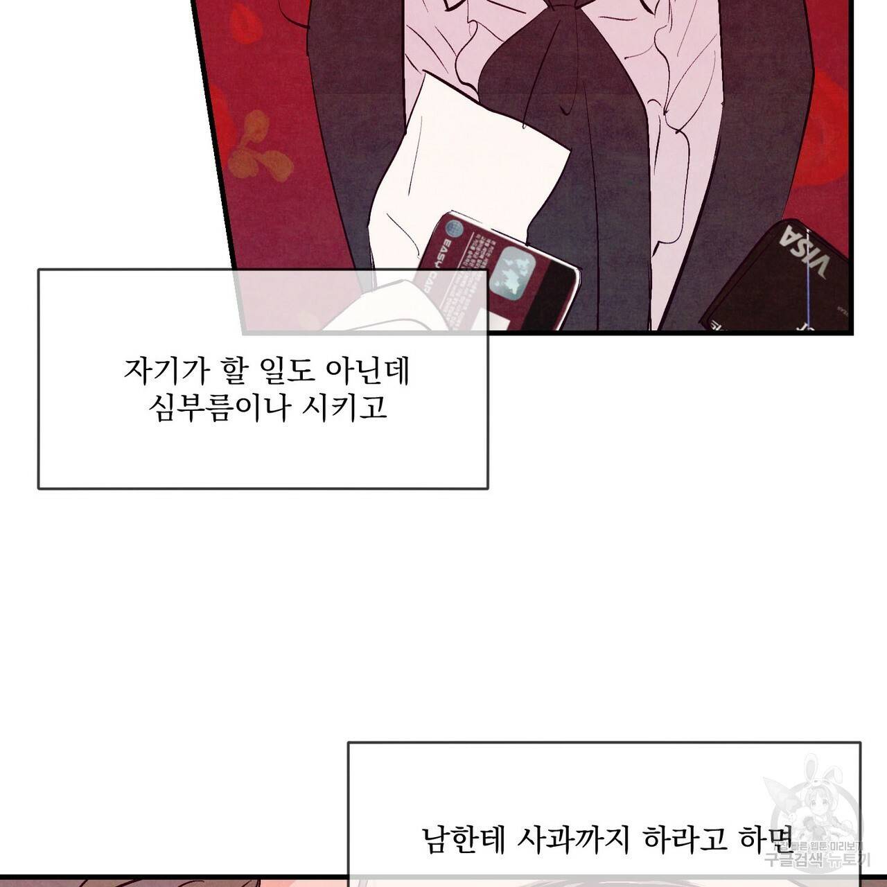 펀치 드렁크 러브 15화 73