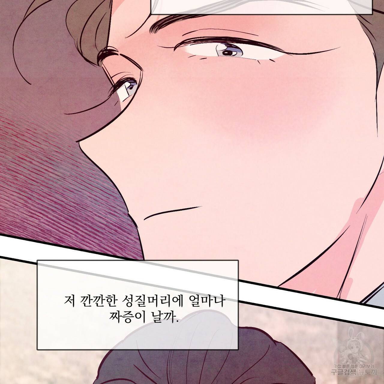 펀치 드렁크 러브 15화 74