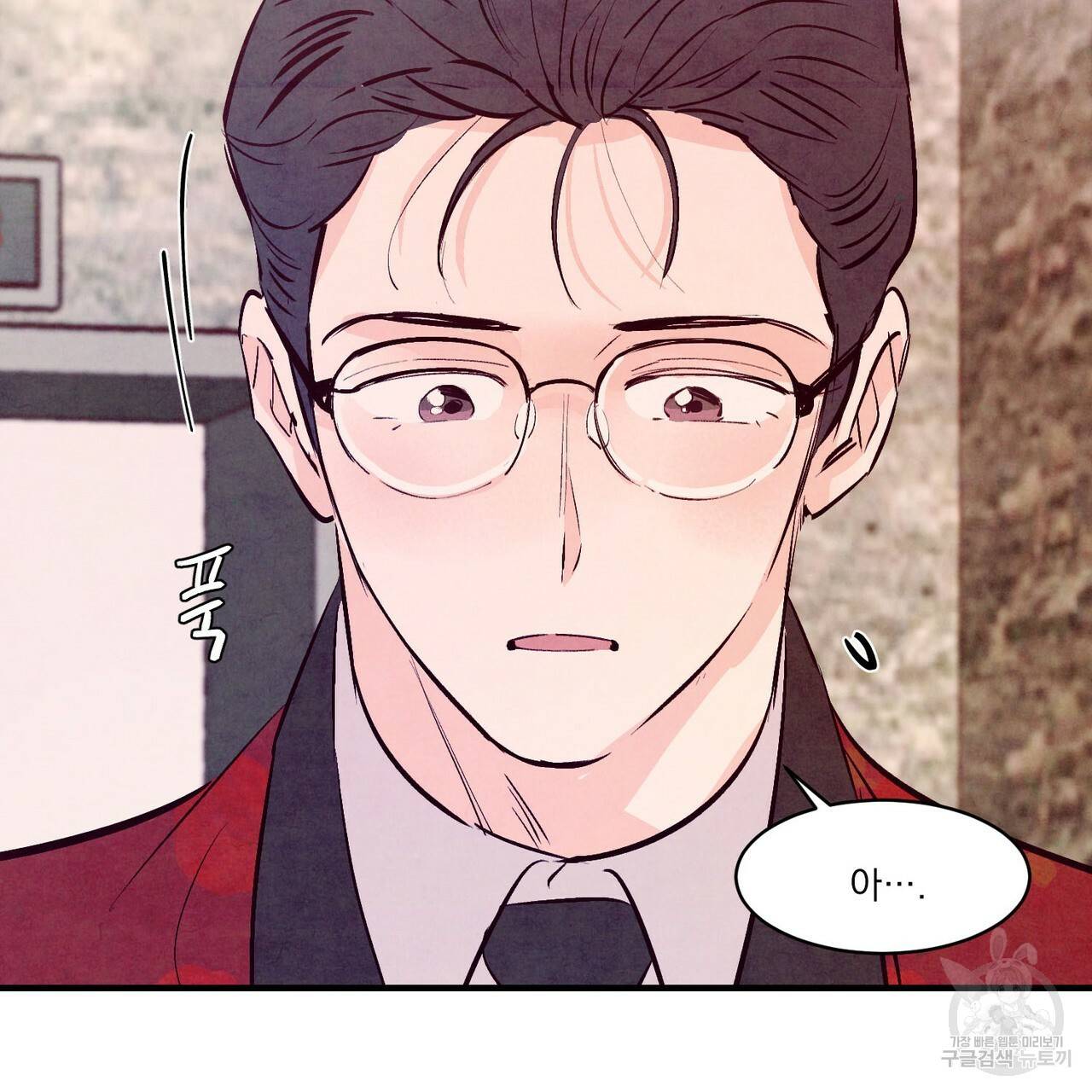 펀치 드렁크 러브 15화 75