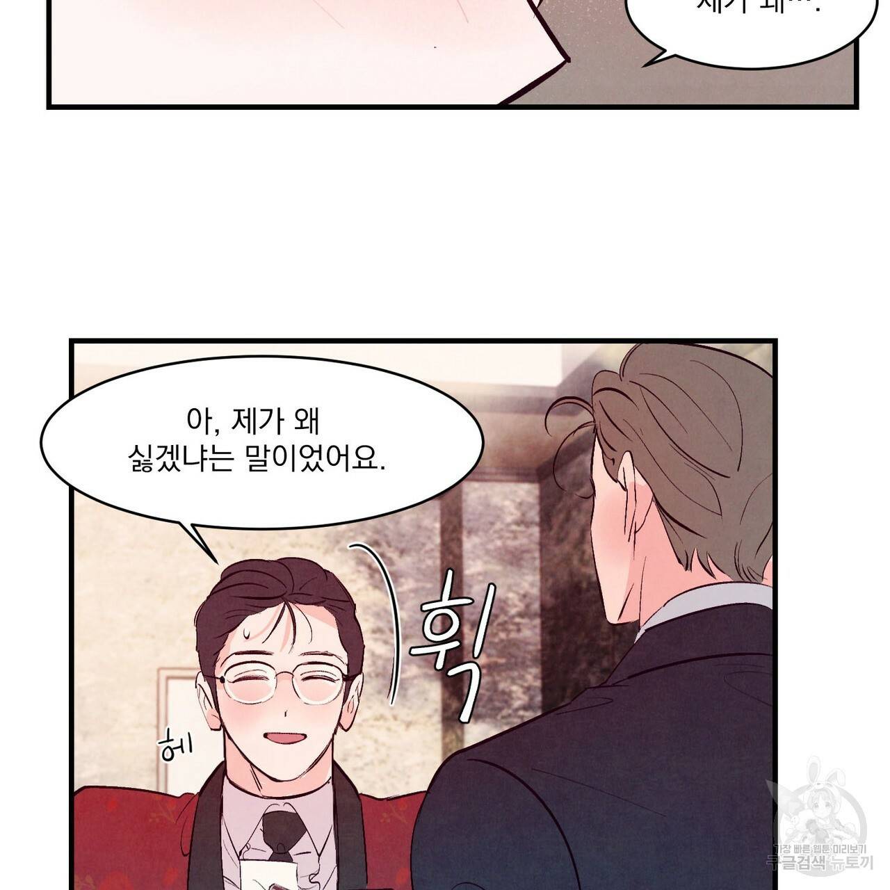 펀치 드렁크 러브 15화 79