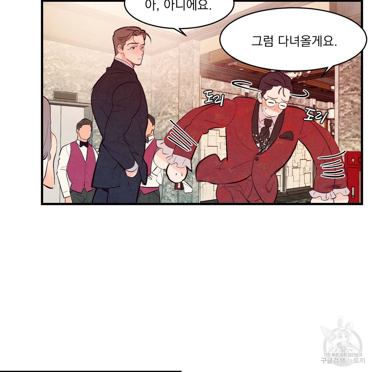 펀치 드렁크 러브 15화 82