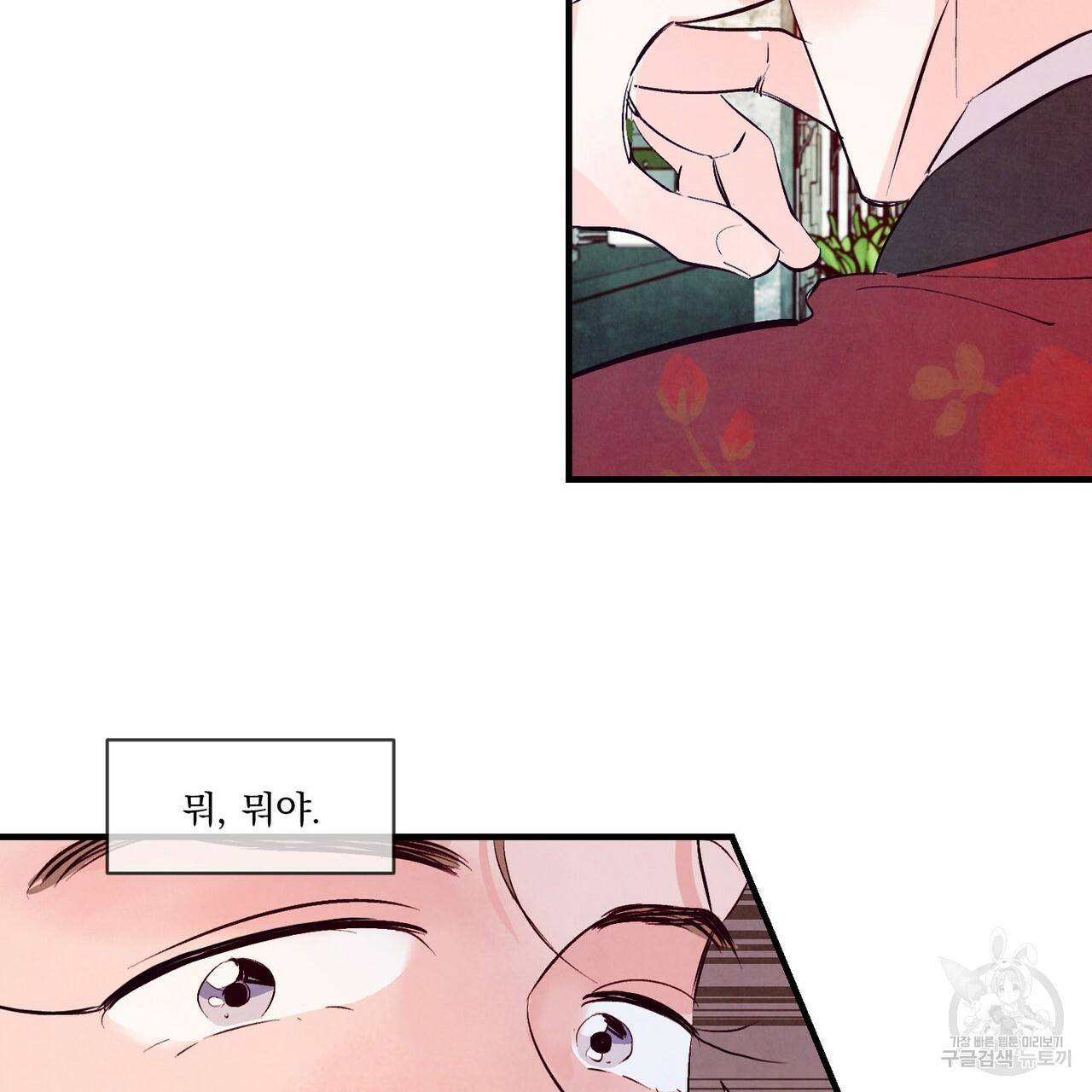 펀치 드렁크 러브 15화 84