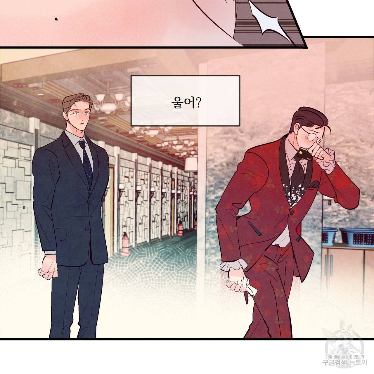 펀치 드렁크 러브 15화 85