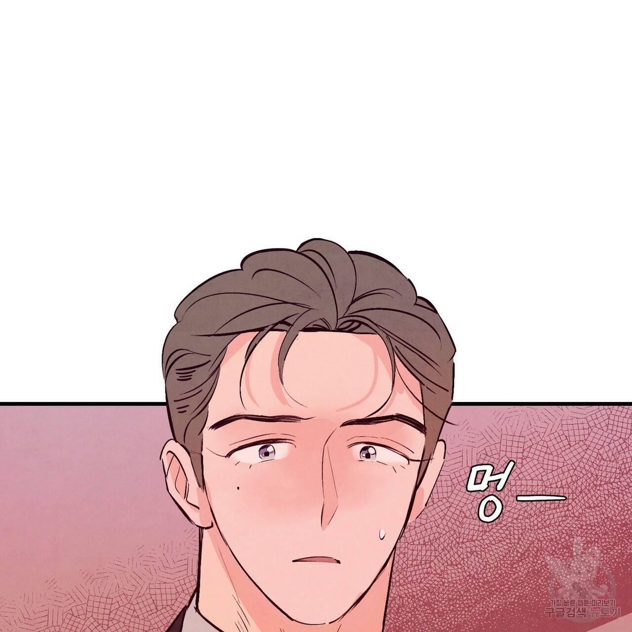 펀치 드렁크 러브 15화 86
