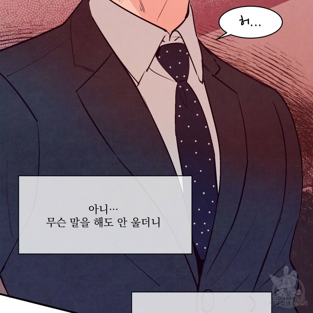 펀치 드렁크 러브 15화 87