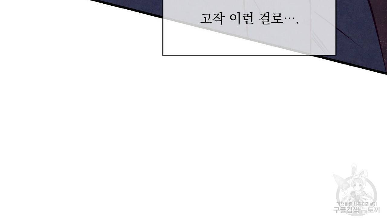 펀치 드렁크 러브 15화 88