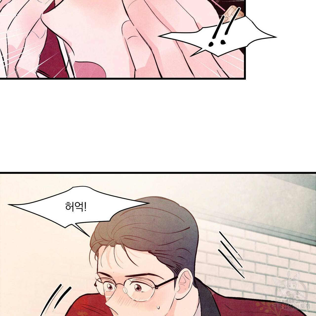 펀치 드렁크 러브 15화 90