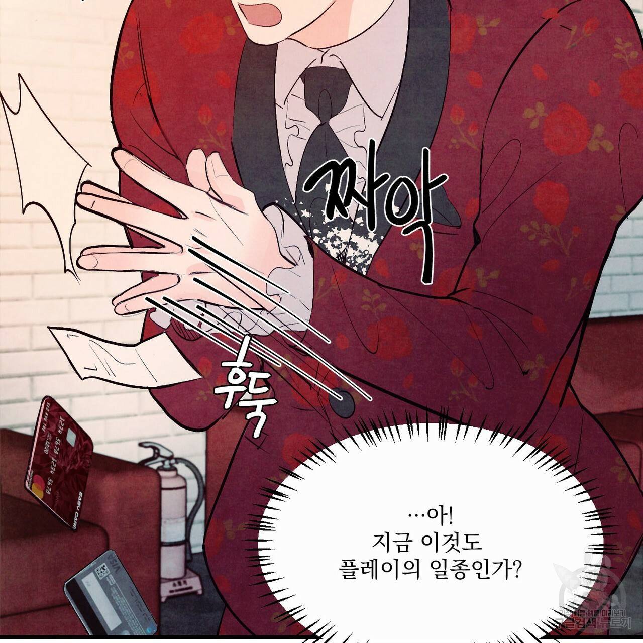 펀치 드렁크 러브 15화 91