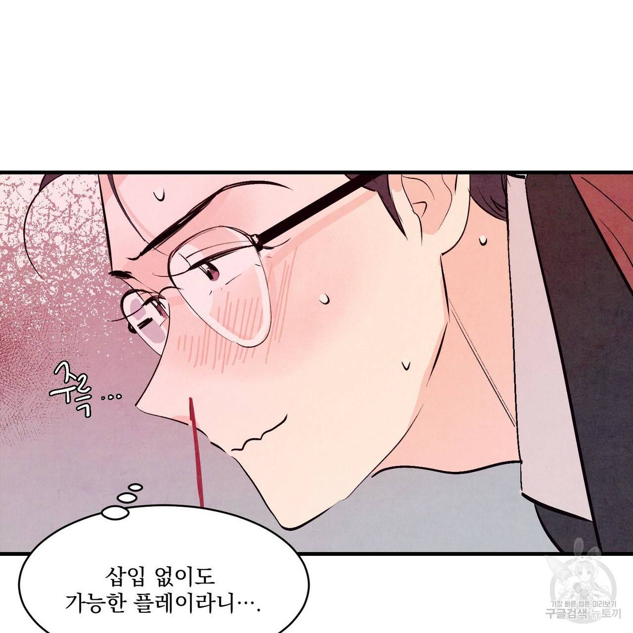 펀치 드렁크 러브 15화 93