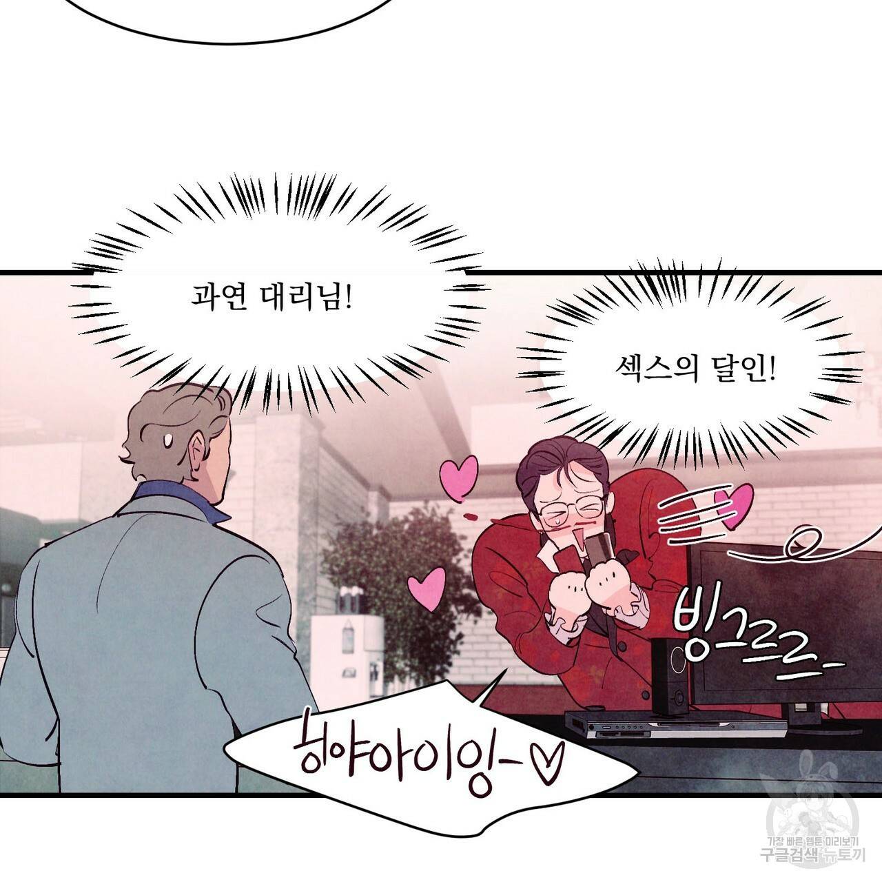 펀치 드렁크 러브 15화 94