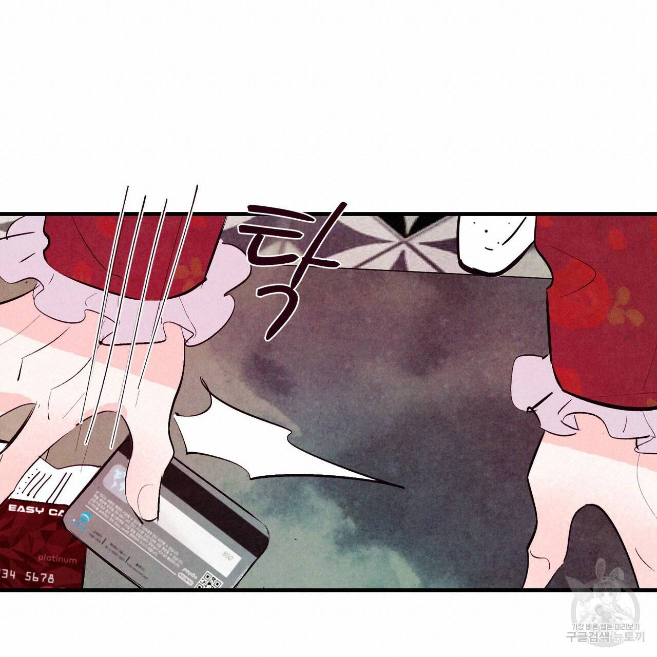 펀치 드렁크 러브 15화 95