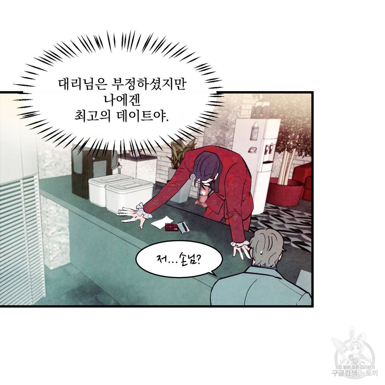 펀치 드렁크 러브 15화 96