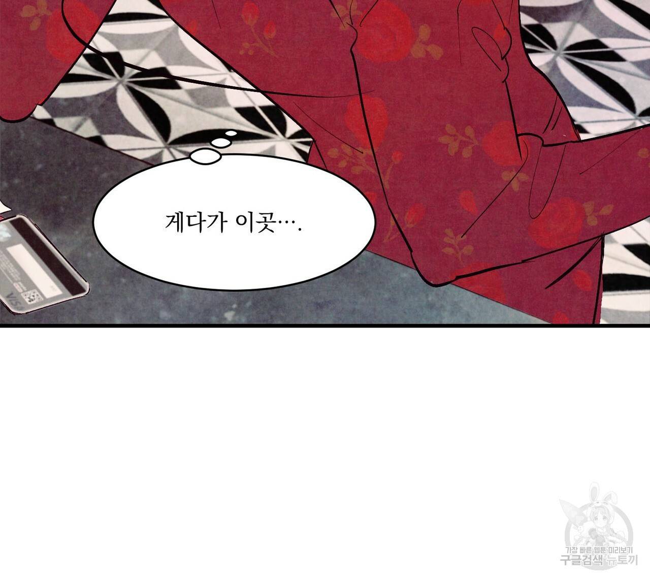 펀치 드렁크 러브 15화 98