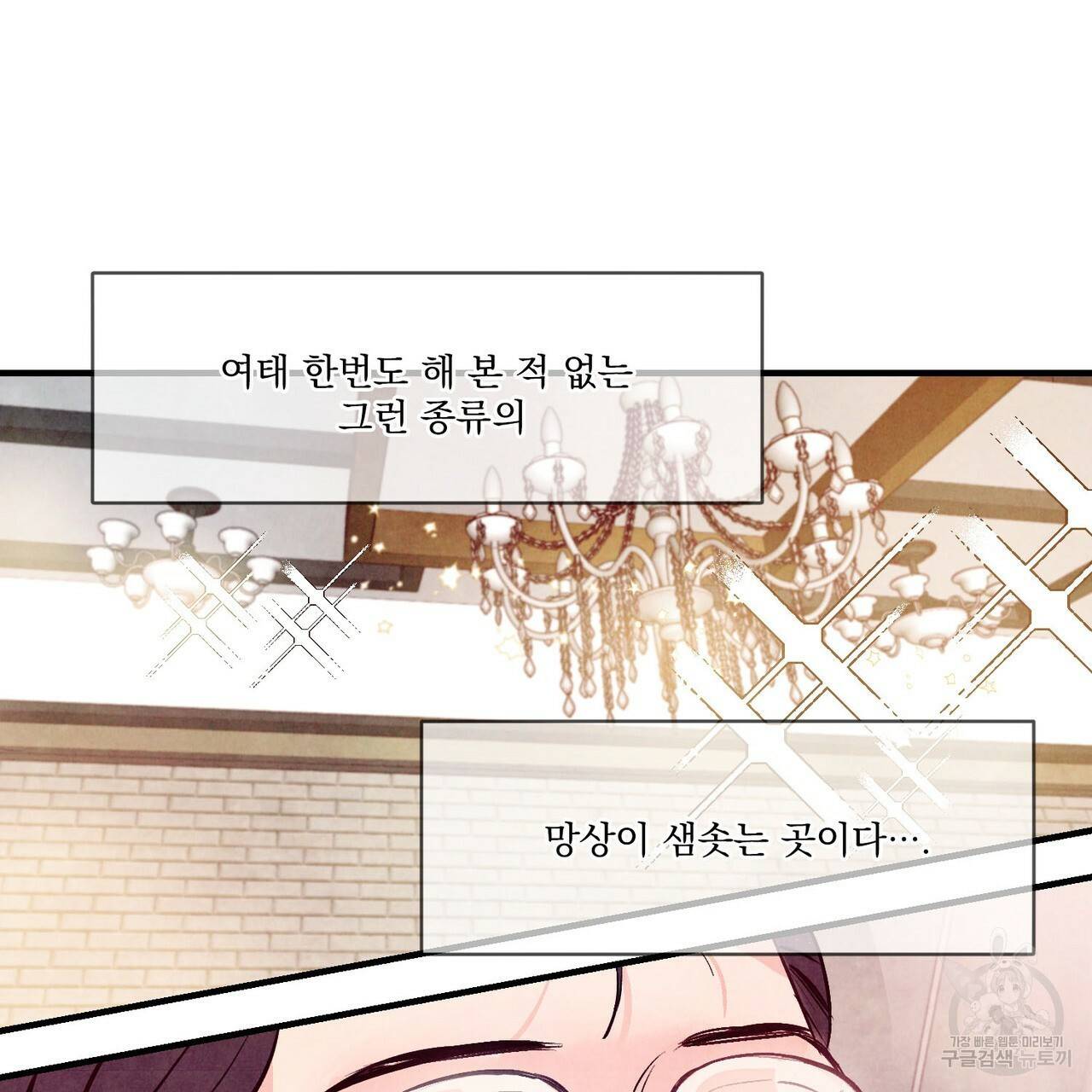 펀치 드렁크 러브 15화 99