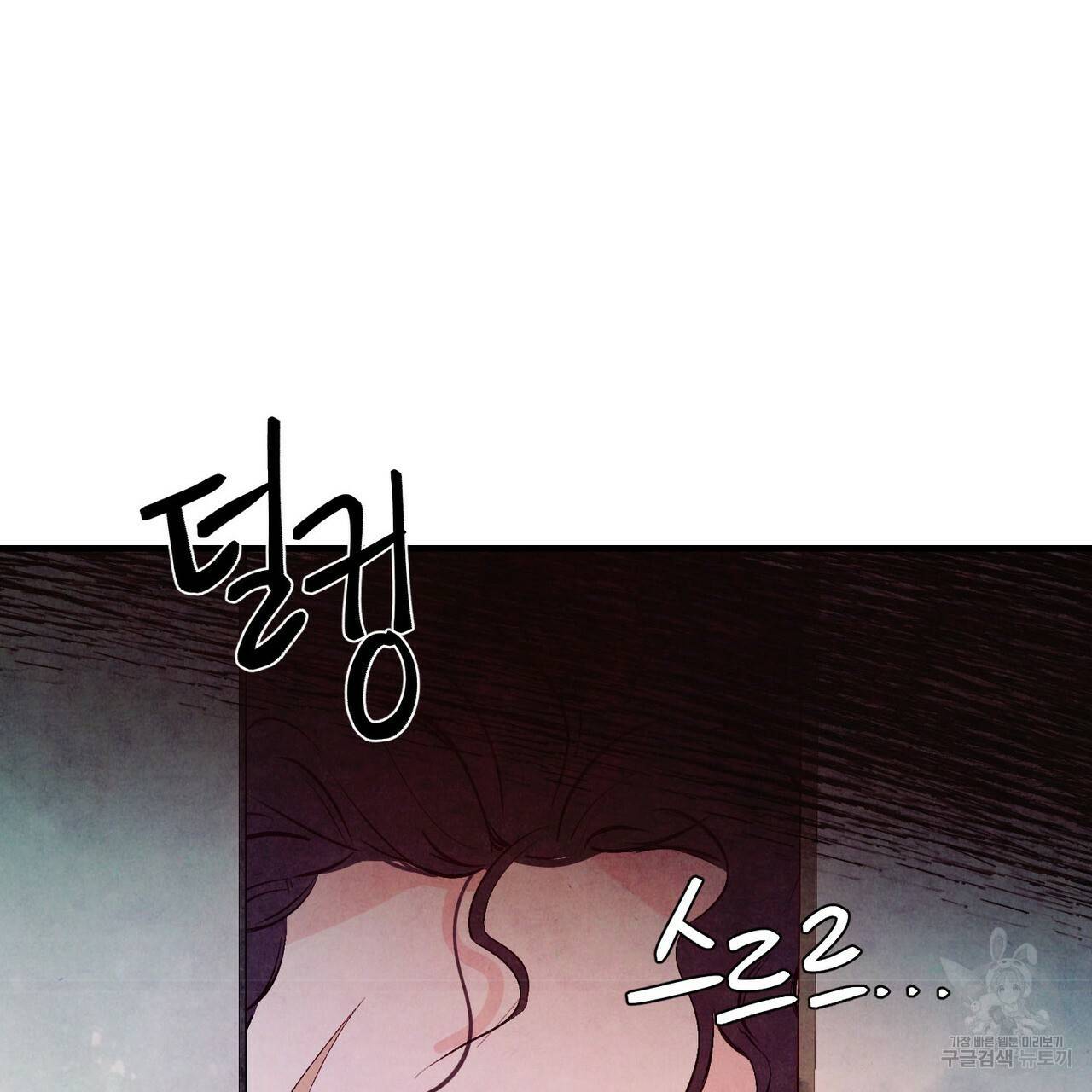 펀치 드렁크 러브 15화 103