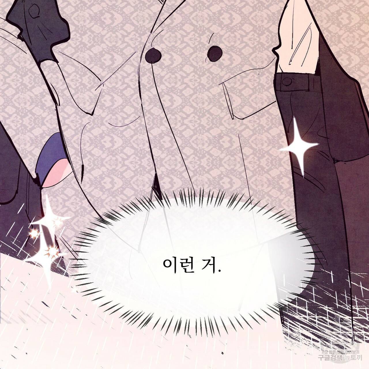 펀치 드렁크 러브 15화 109