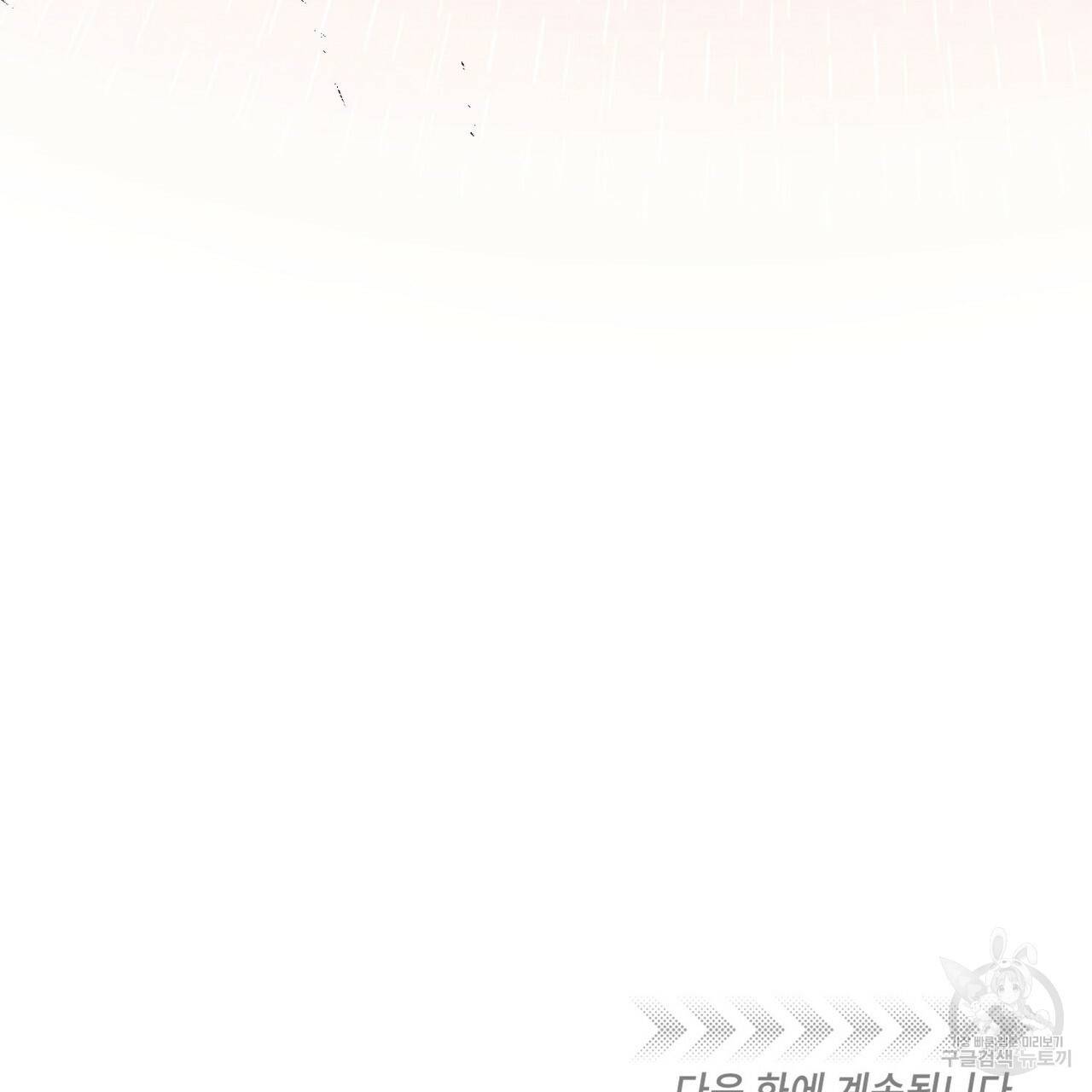 펀치 드렁크 러브 15화 110